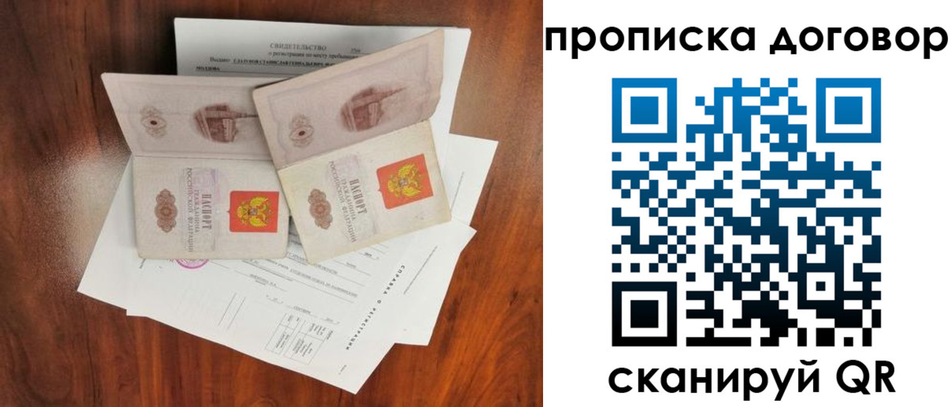 прописка для кредита в Северобайкальске