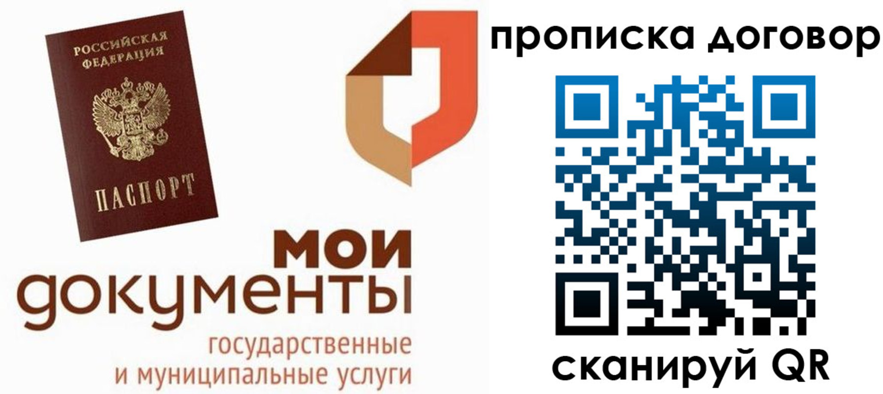 где прописаться в Северобайкальске