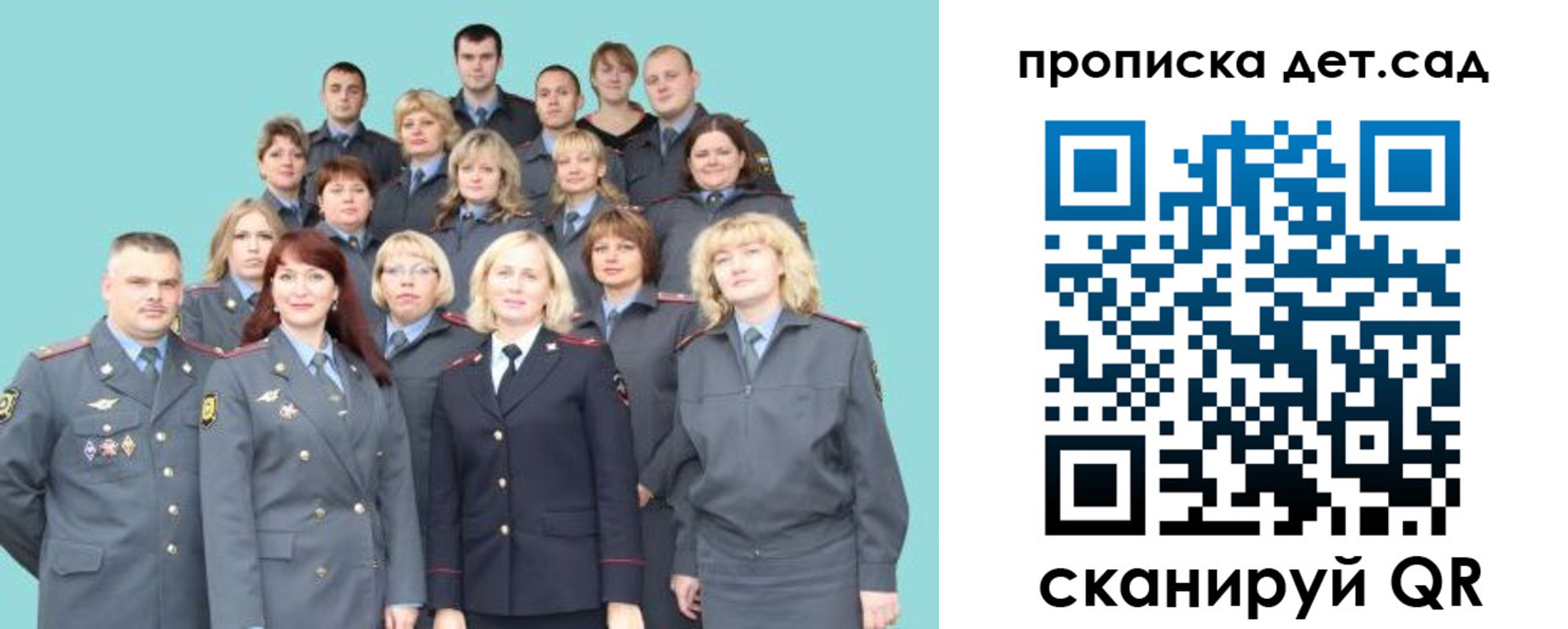 прописка для военкомата в Северобайкальске