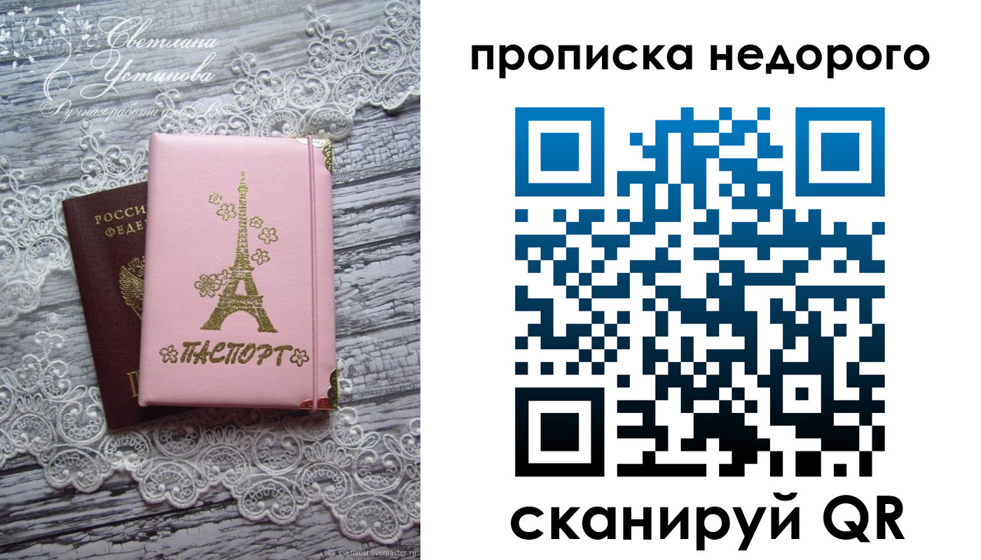 прописка для кредита в Северобайкальске