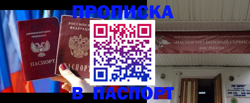 регистрация для школы в Северобайкальске